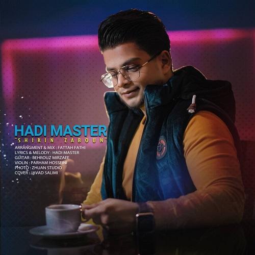 هادی مستر شیرین زبون